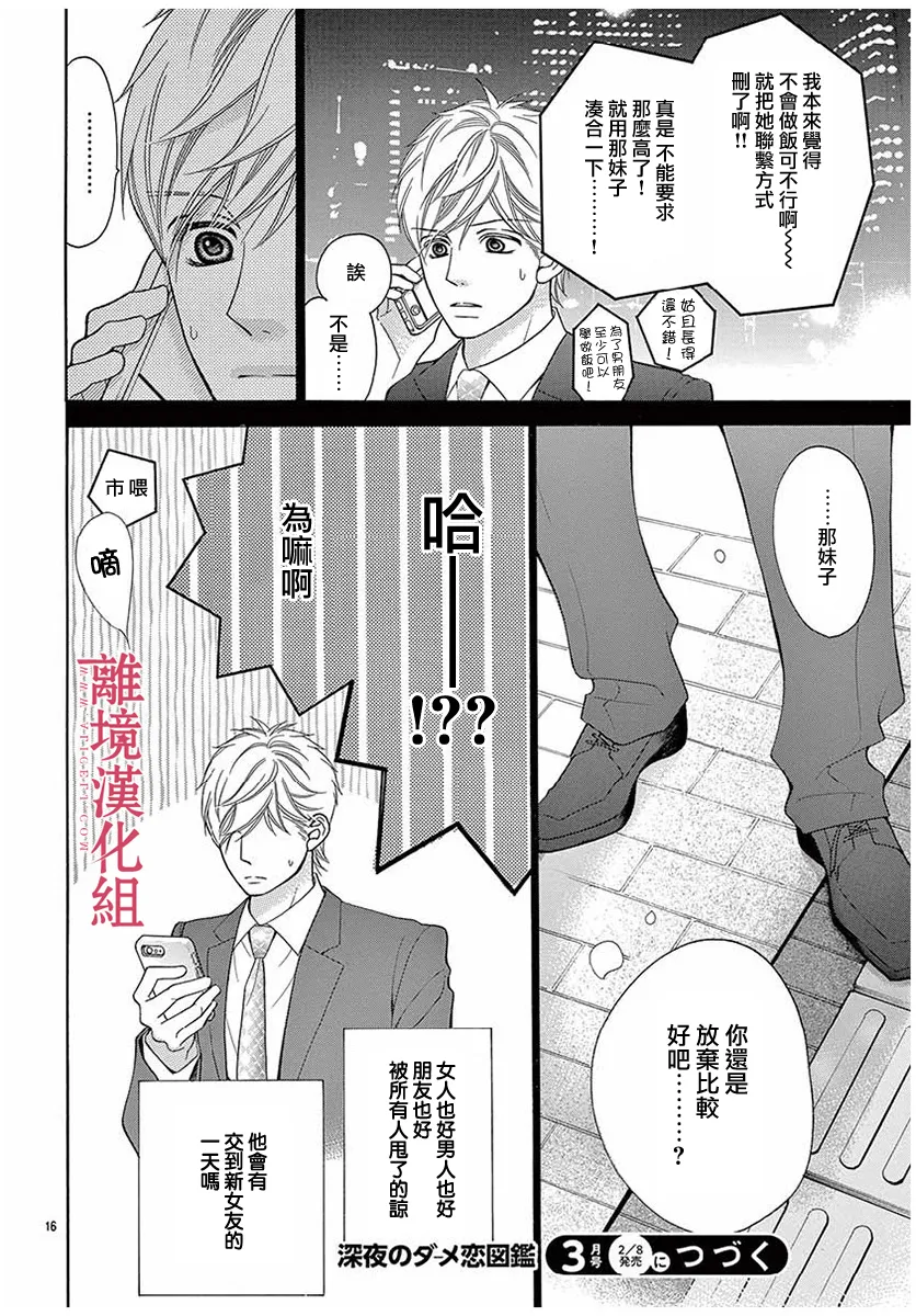 第49话 第16页