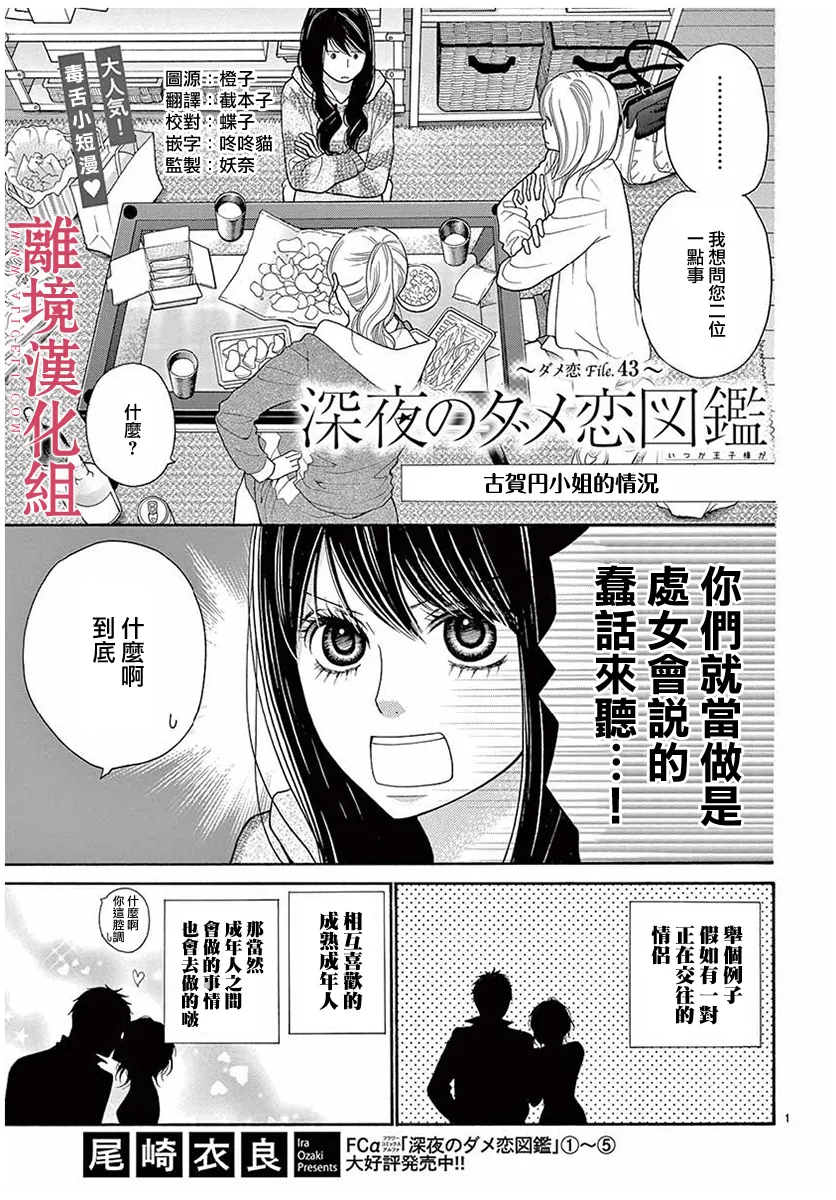 第48话 第1页