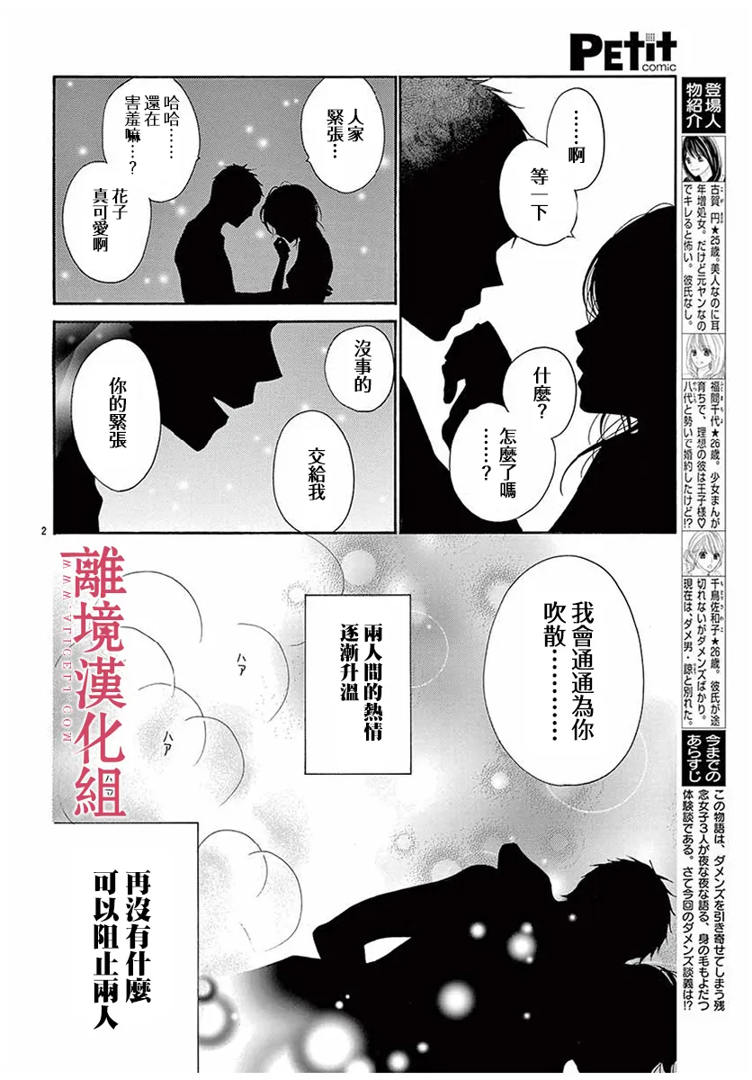 第48话 第2页