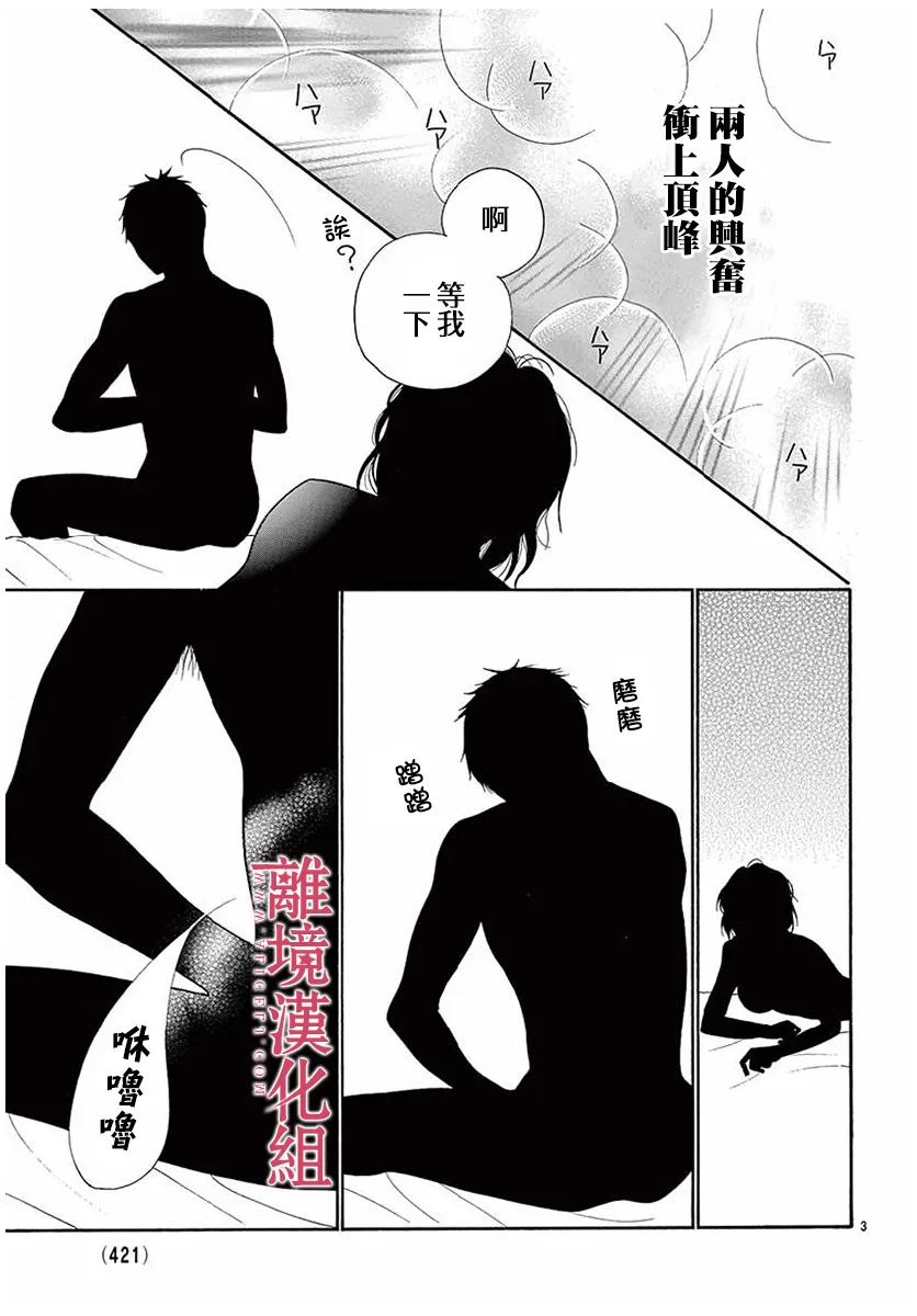 第48话 第3页