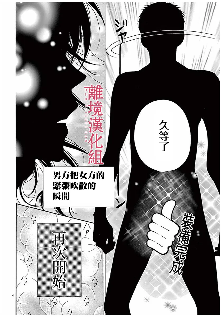 第48话 第4页