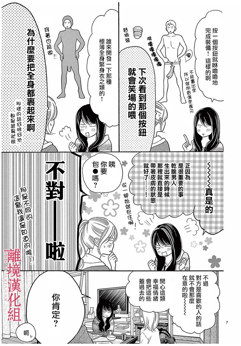 第48话 第7页