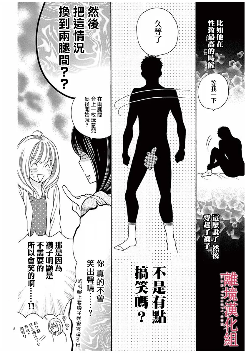 第48话 第8页