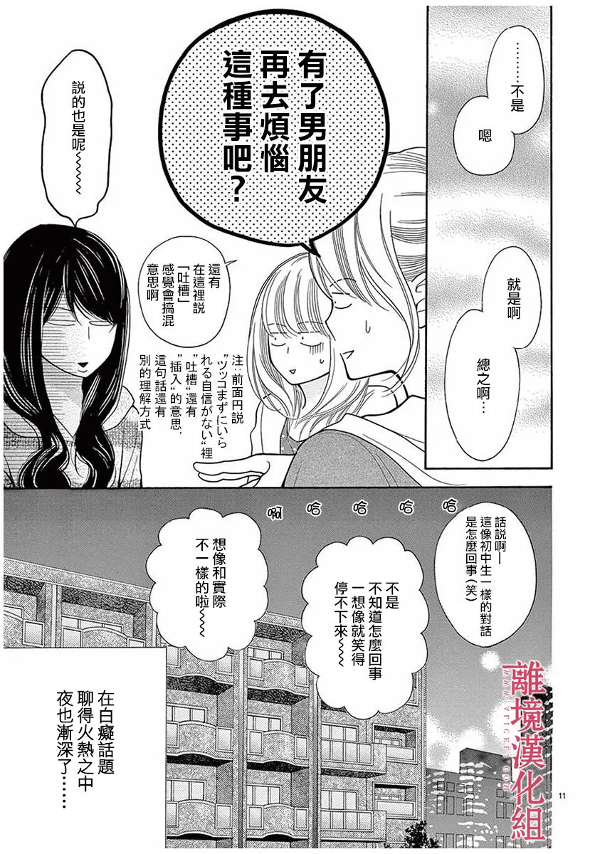 第48话 第11页