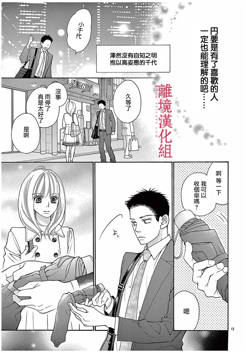 第48话 第13页