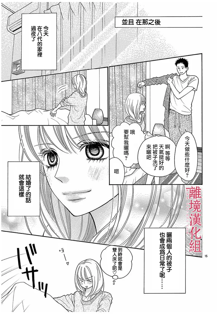 第48话 第15页