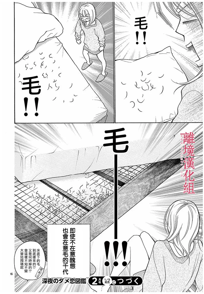第48话 第16页