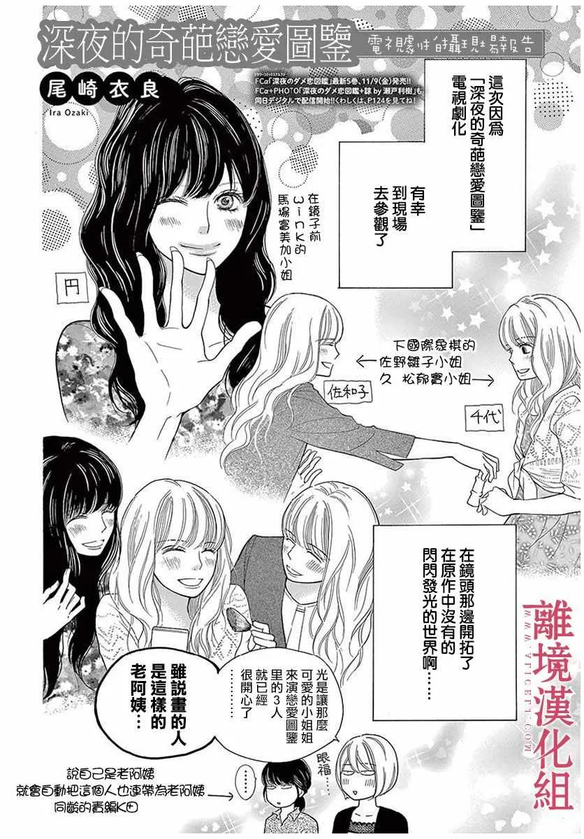 第47话 第1页