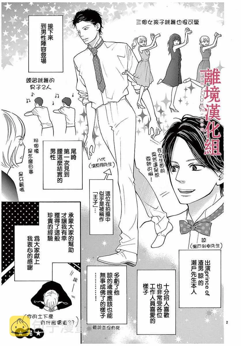 第47话 第2页