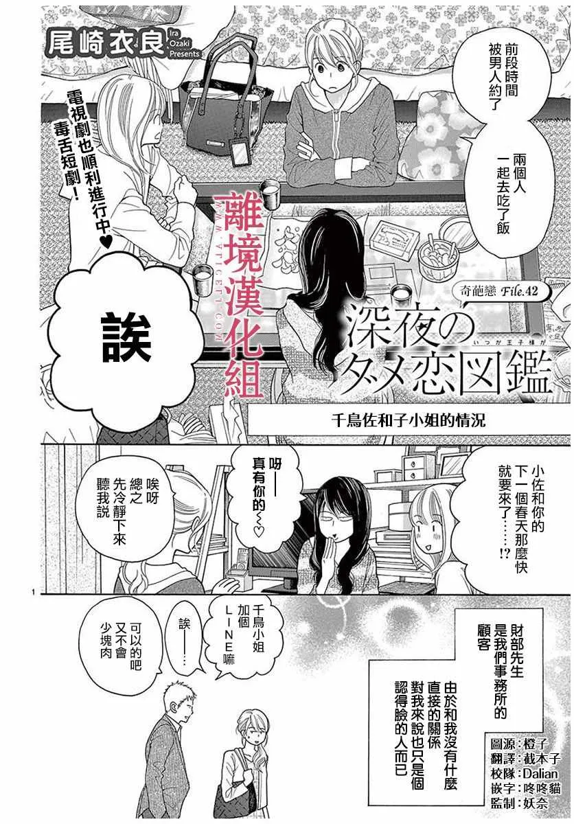 第47话 第3页