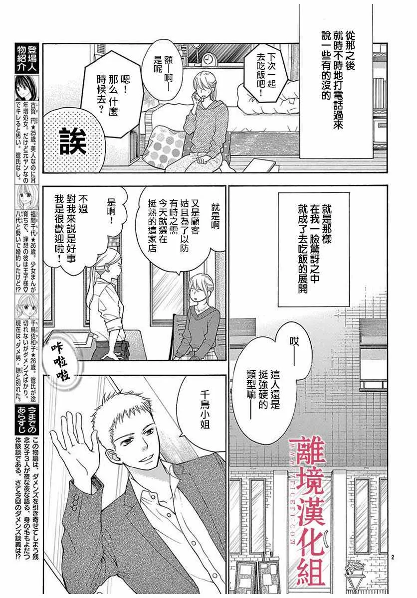第47话 第4页