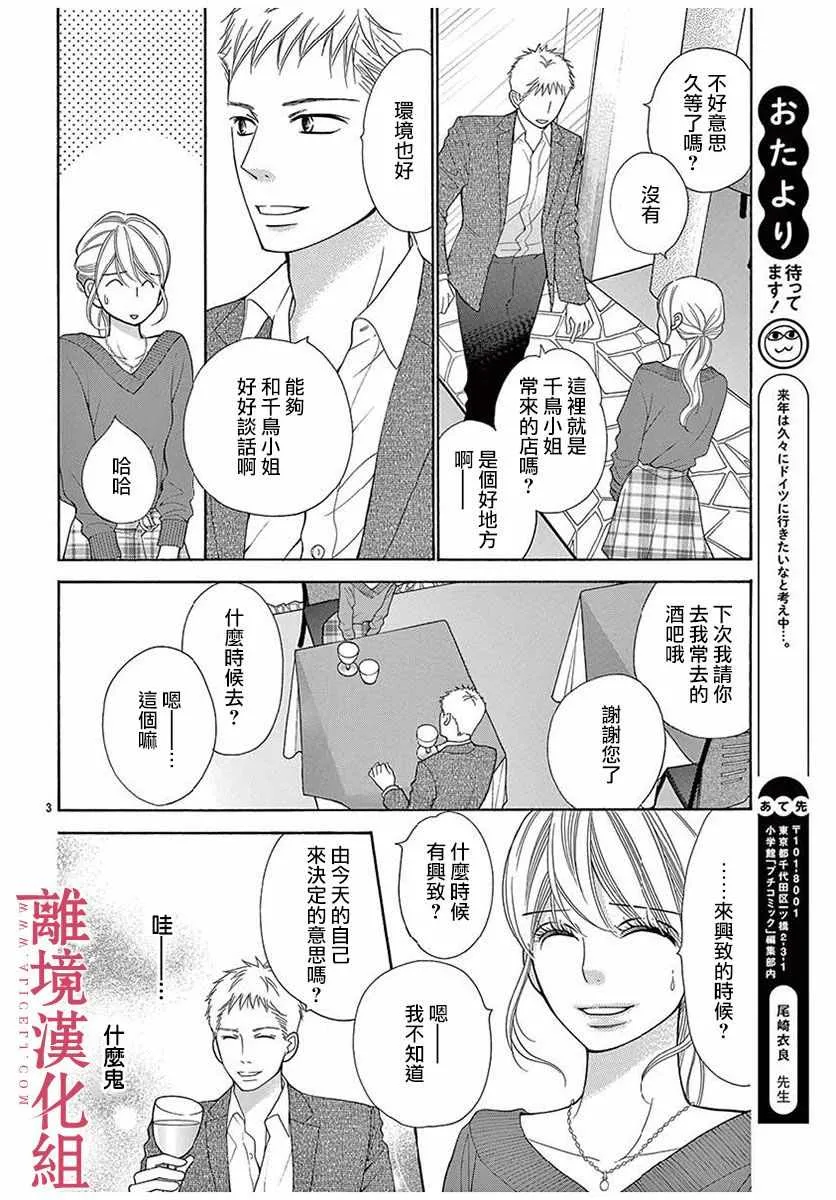 第47话 第5页