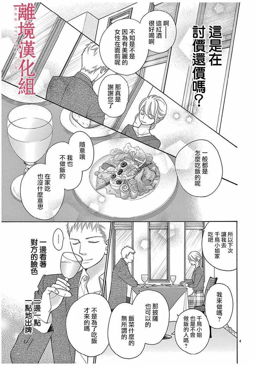 第47话 第6页