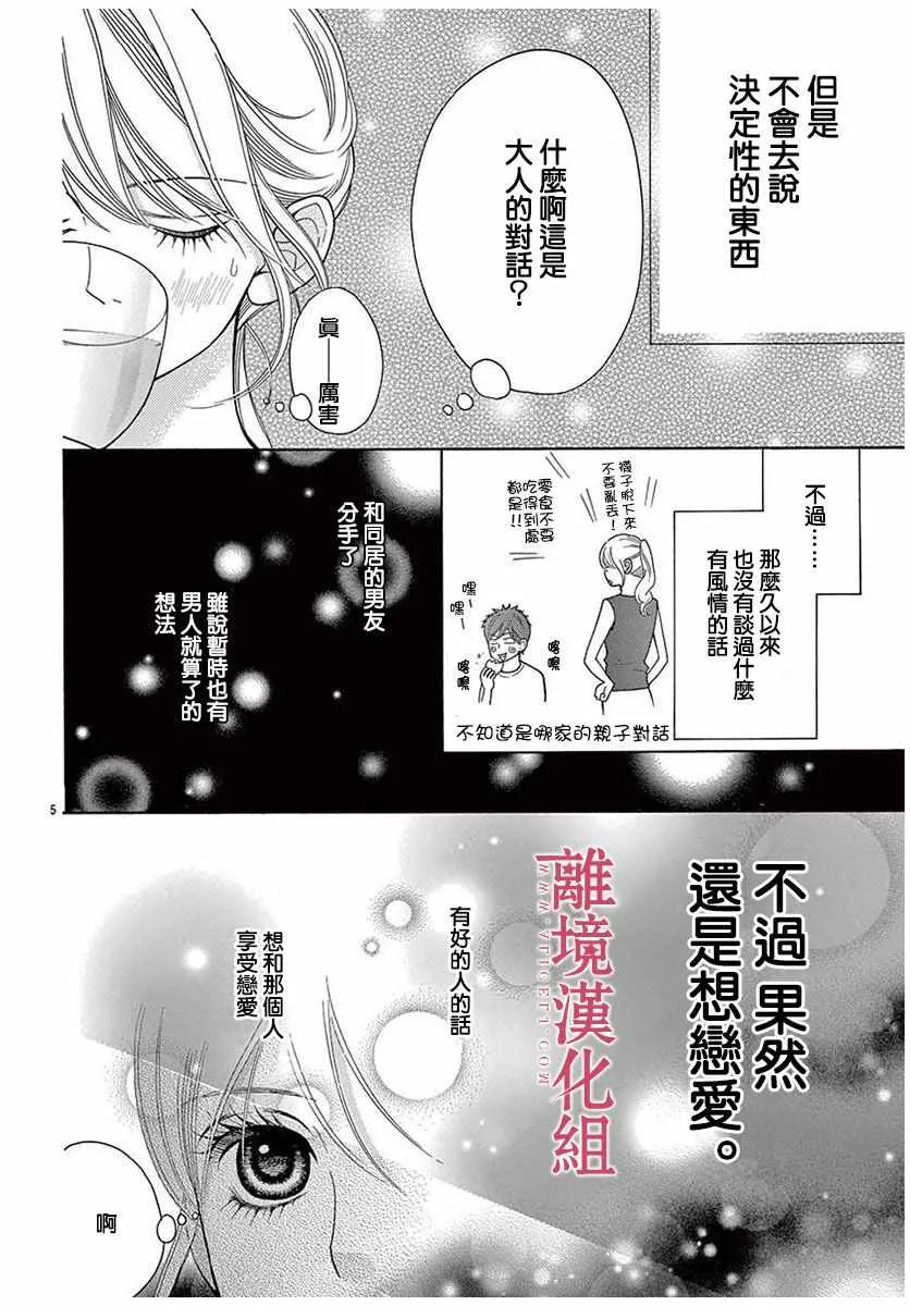 第47话 第7页