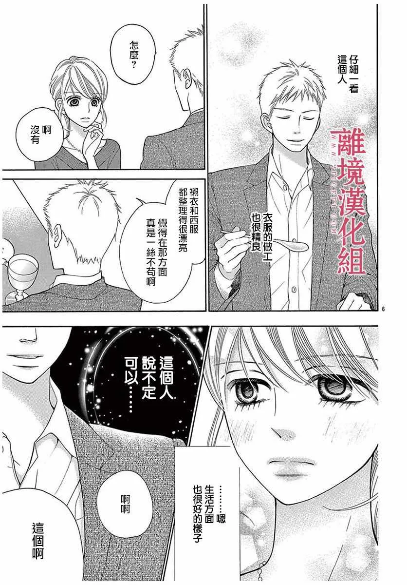 第47话 第8页