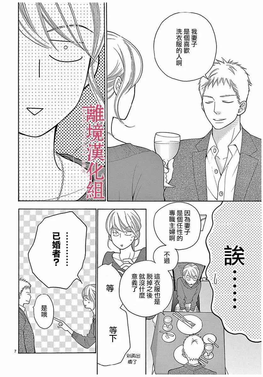 第47话 第9页