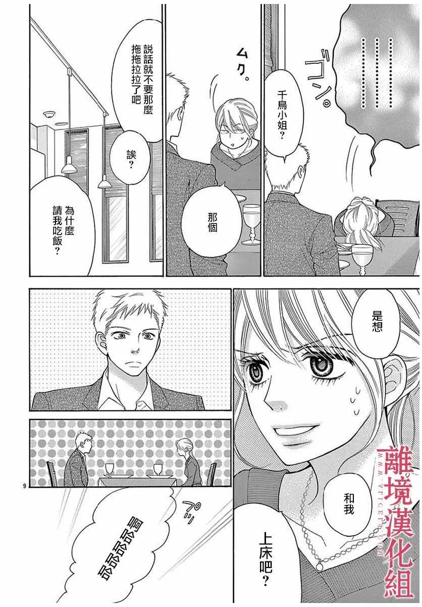 第47话 第11页