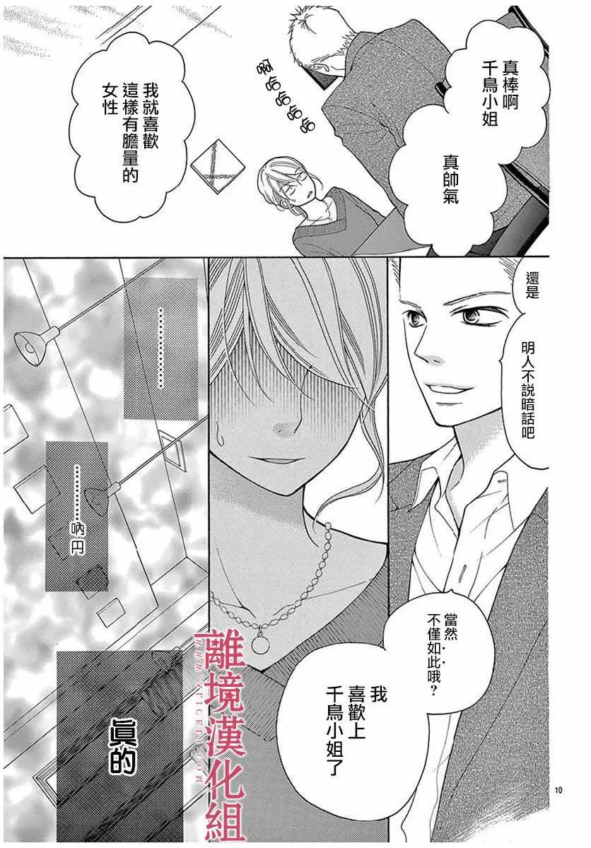 第47话 第12页