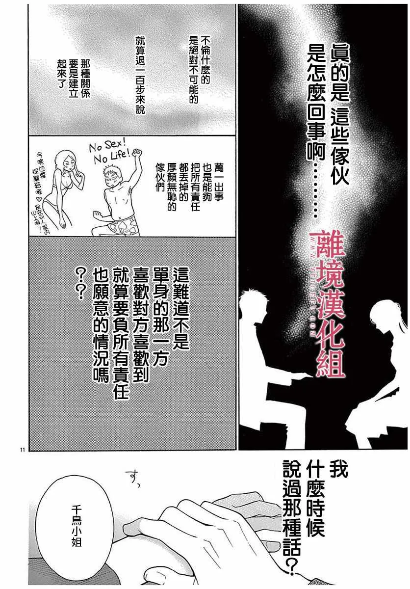 第47话 第13页