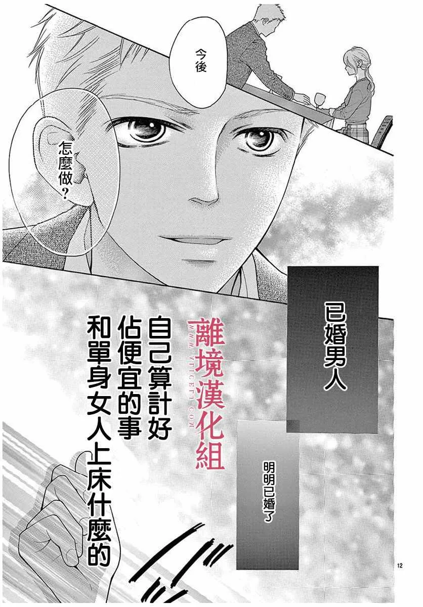 第47话 第14页
