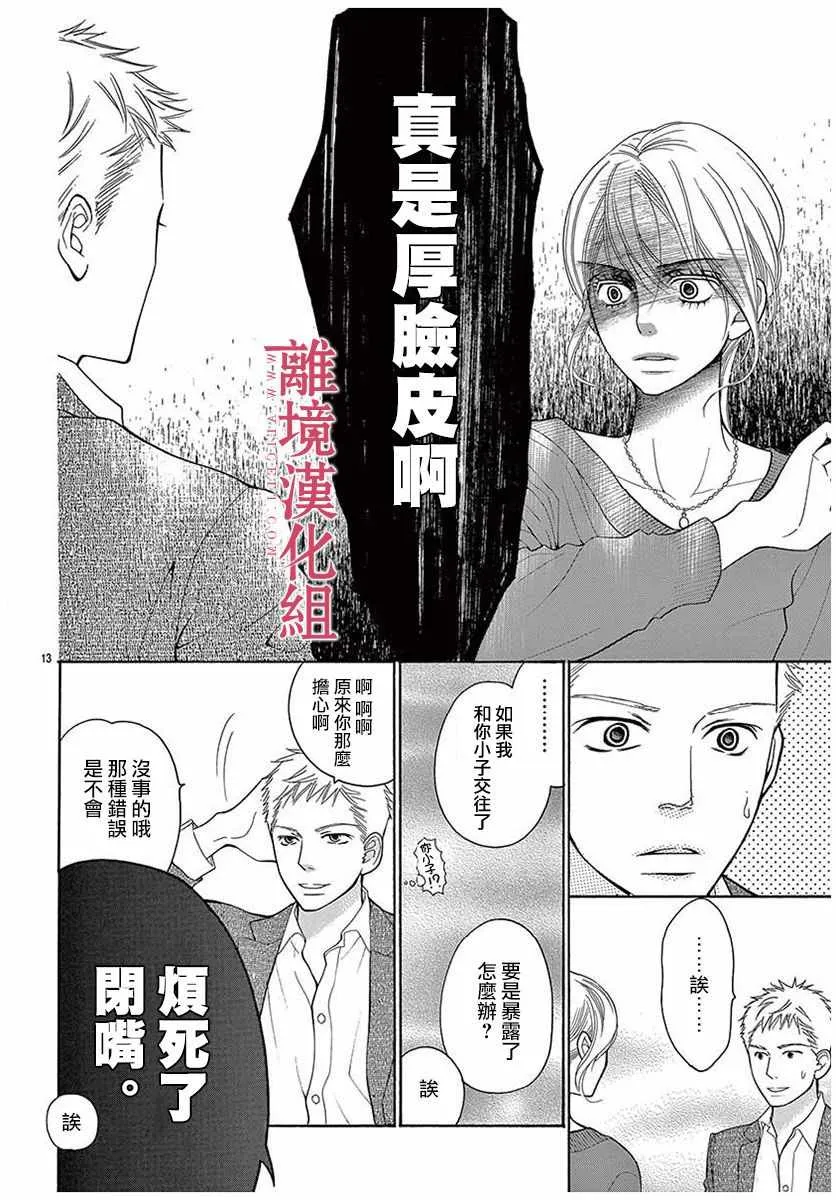第47话 第15页