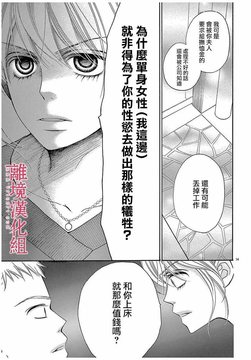 第47话 第16页