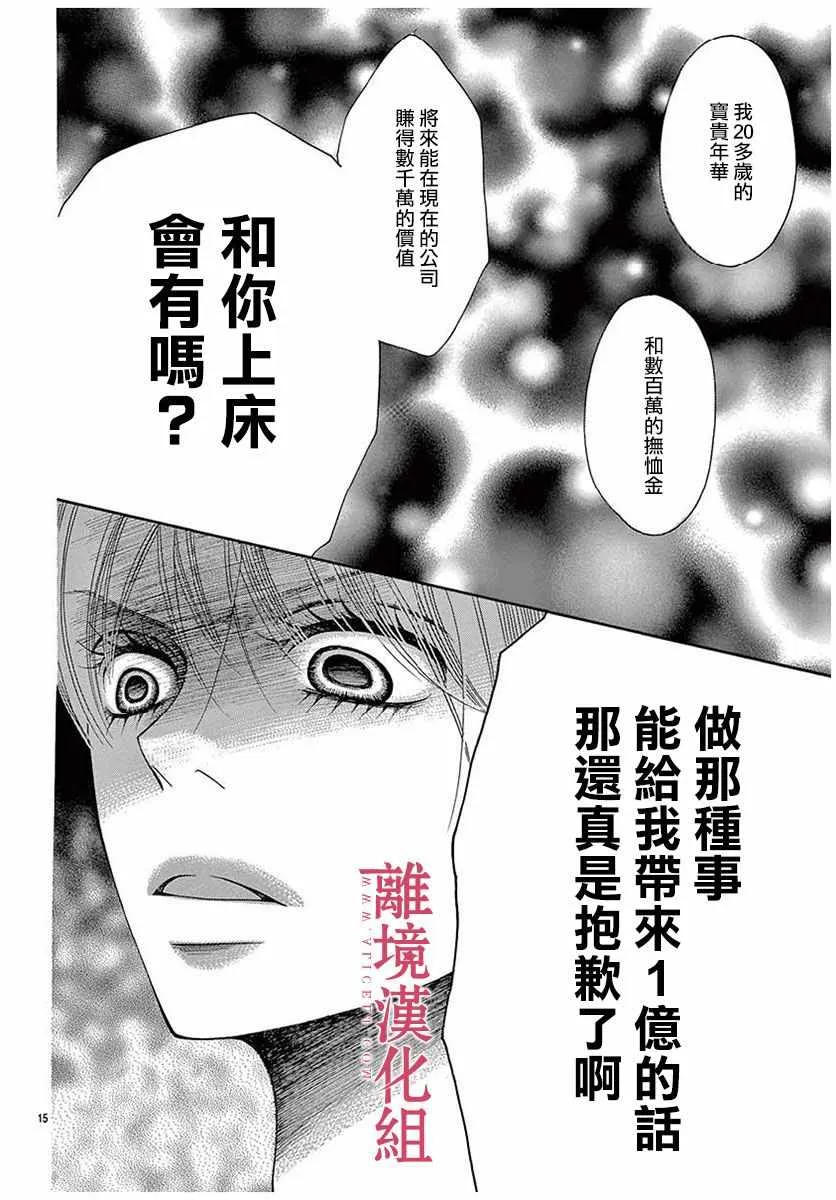 第47话 第17页