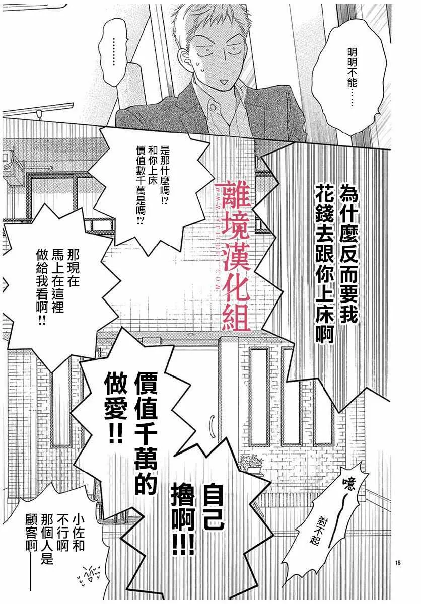 第47话 第18页