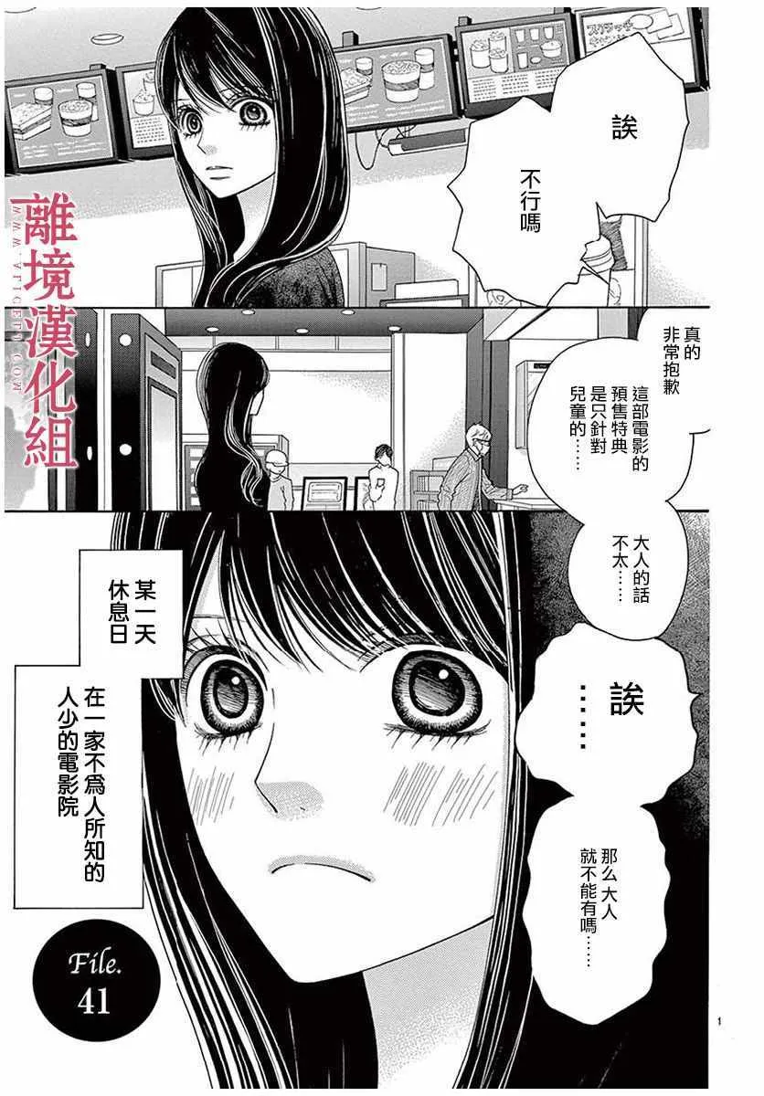第46话 第1页
