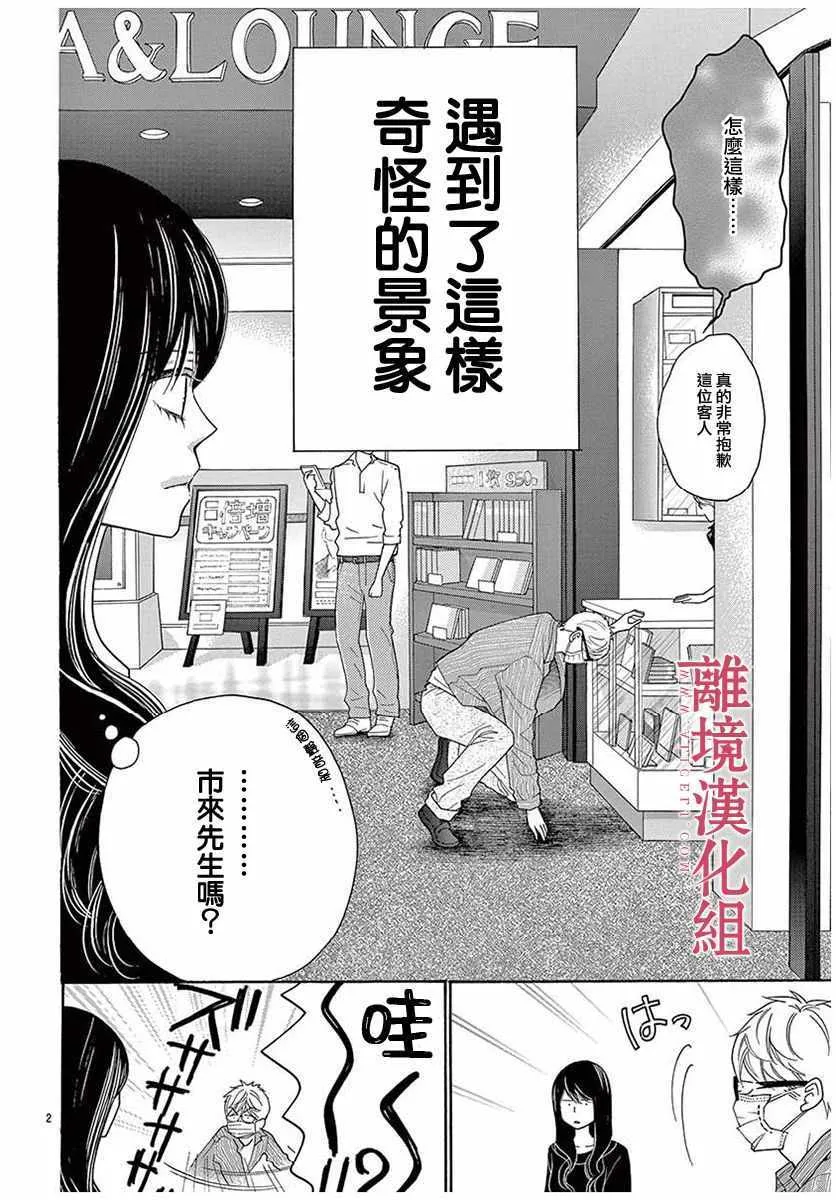 第46话 第2页