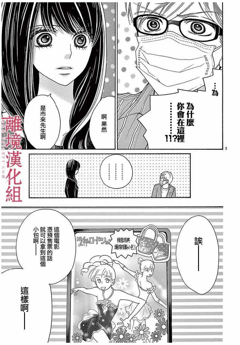 第46话 第3页