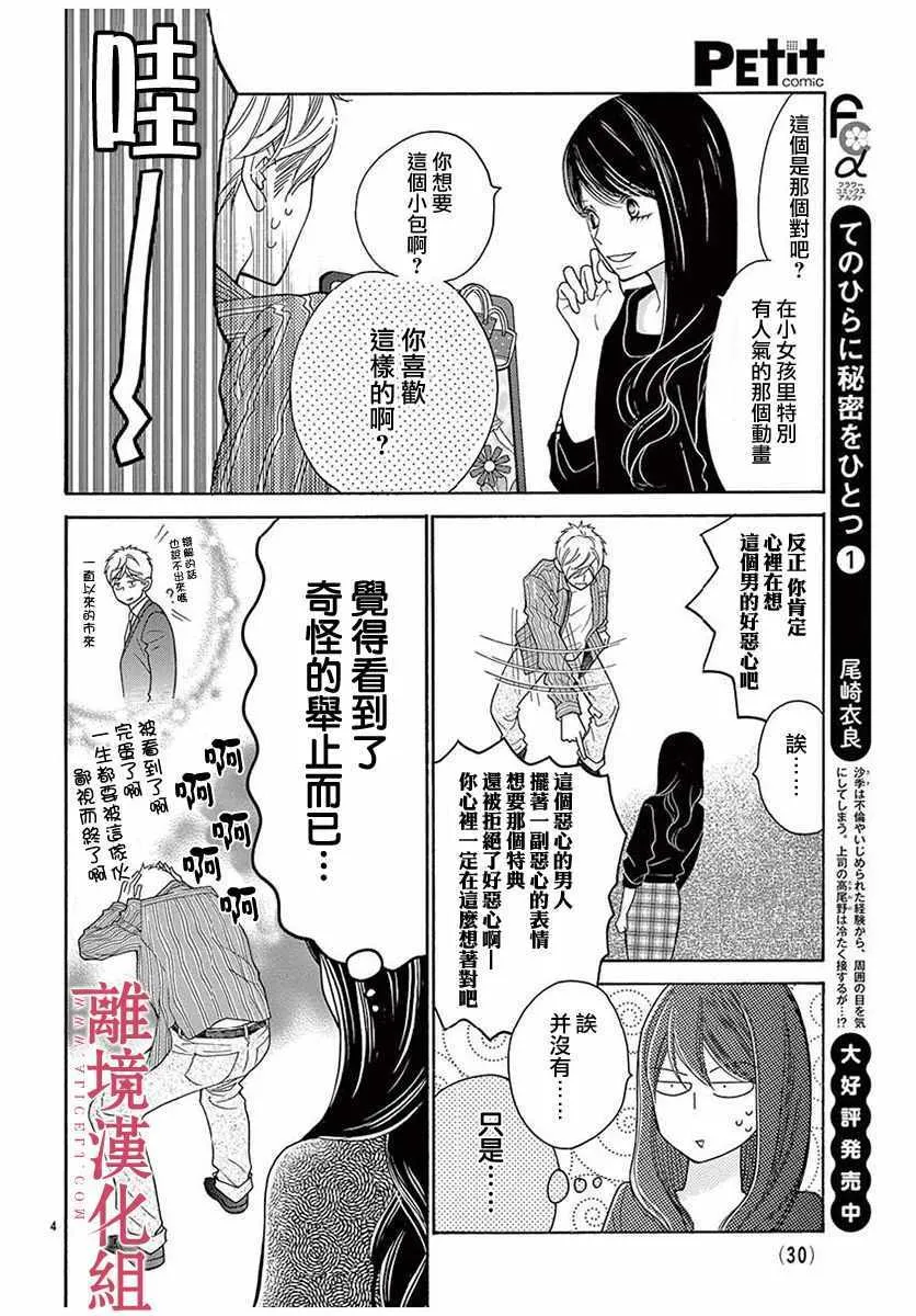第46话 第4页
