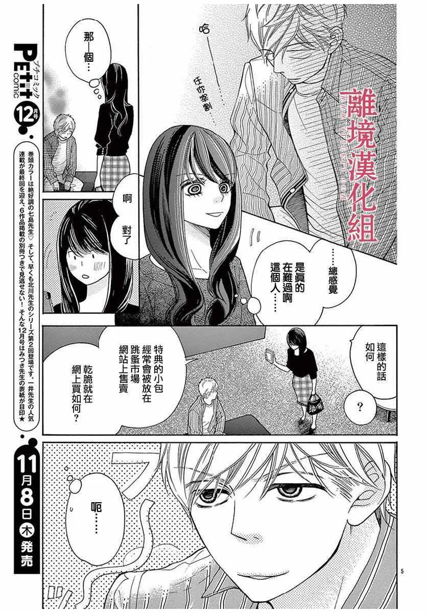 第46话 第5页