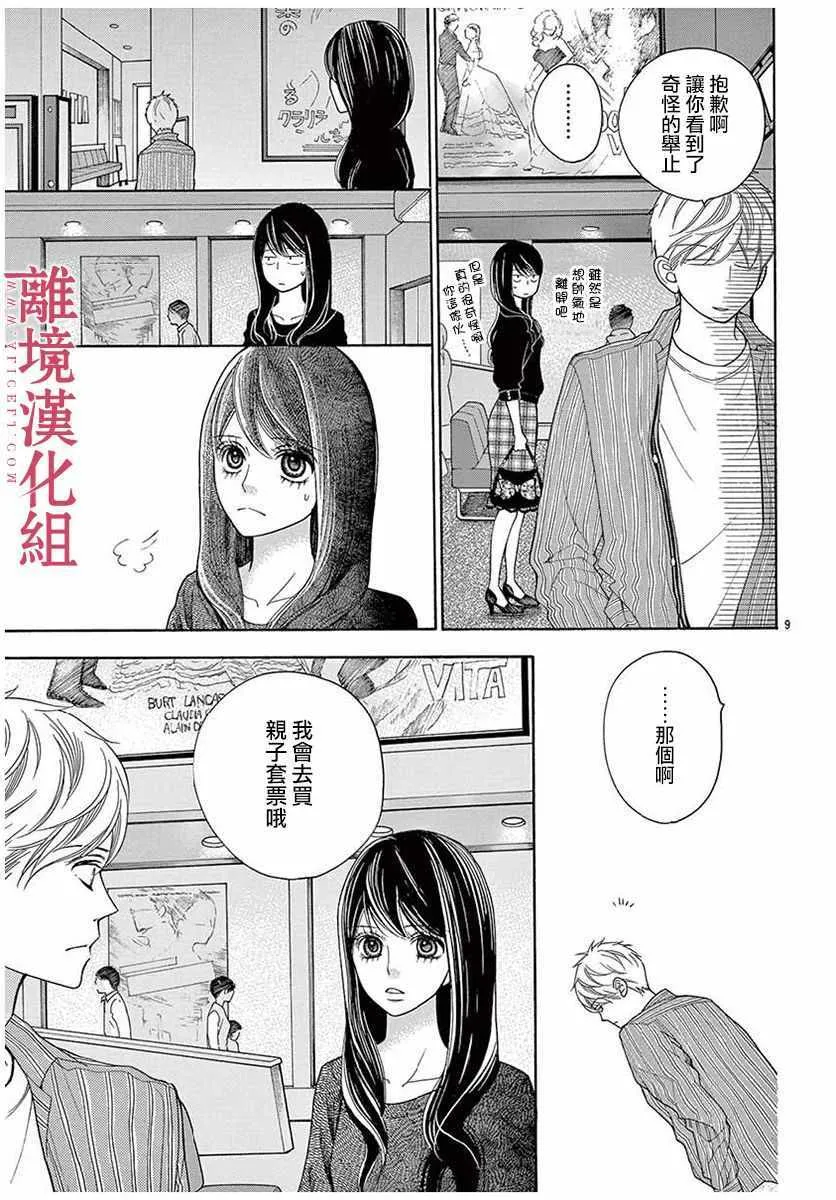 第46话 第9页
