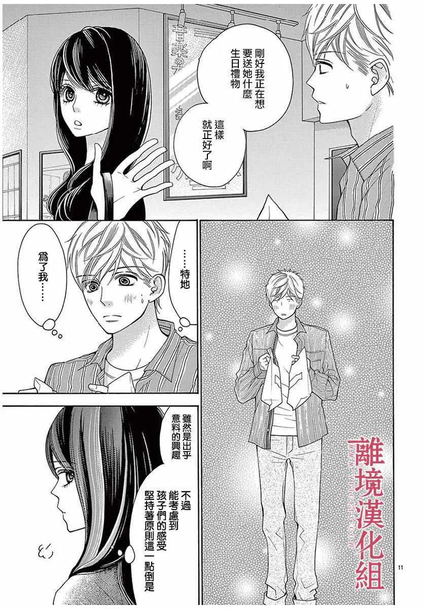 第46话 第11页
