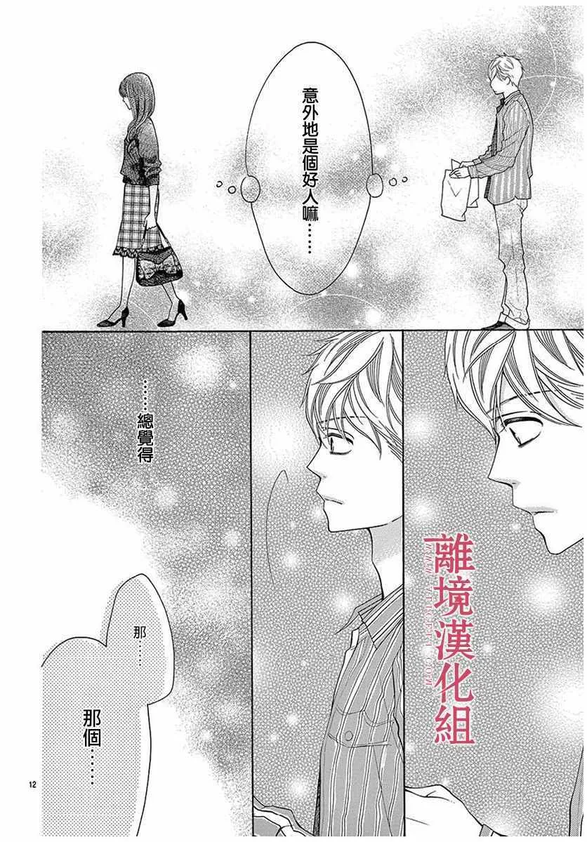 第46话 第12页