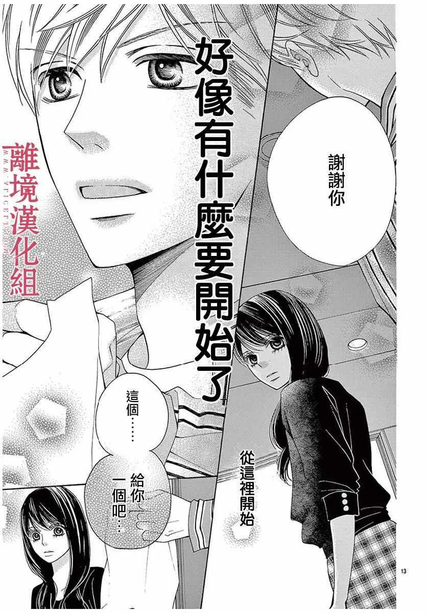 第46话 第13页