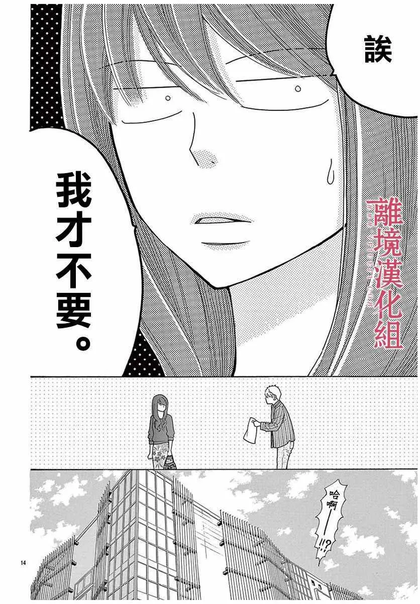 第46话 第14页