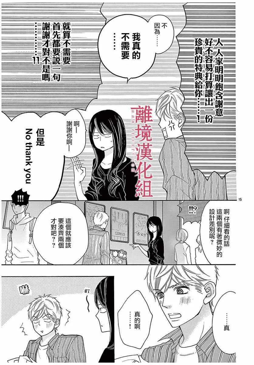 第46话 第15页