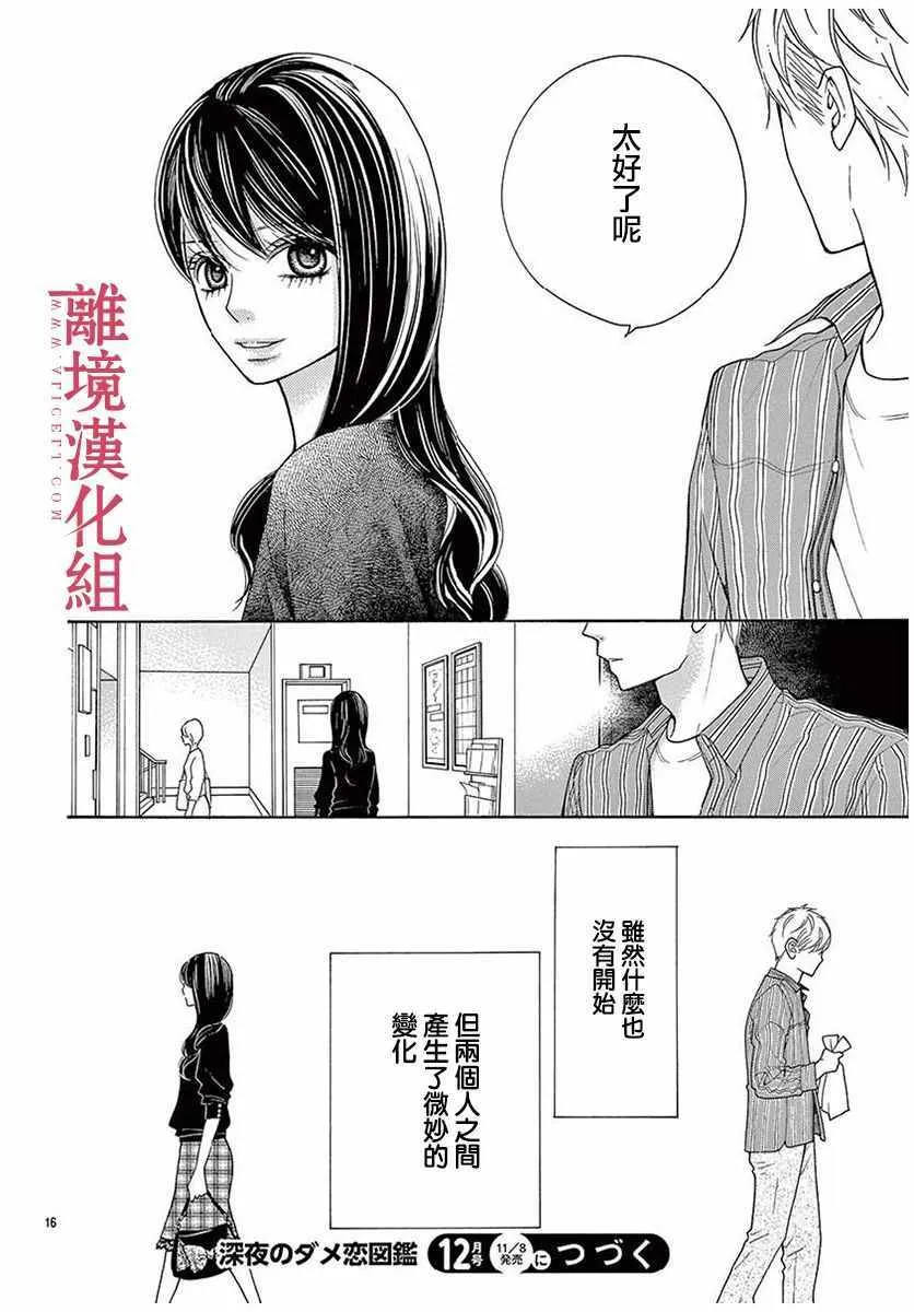 第46话 第16页