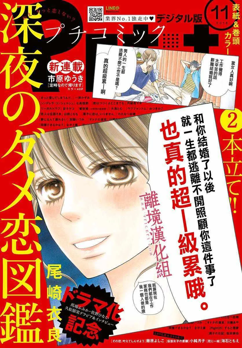 第45话 第1页