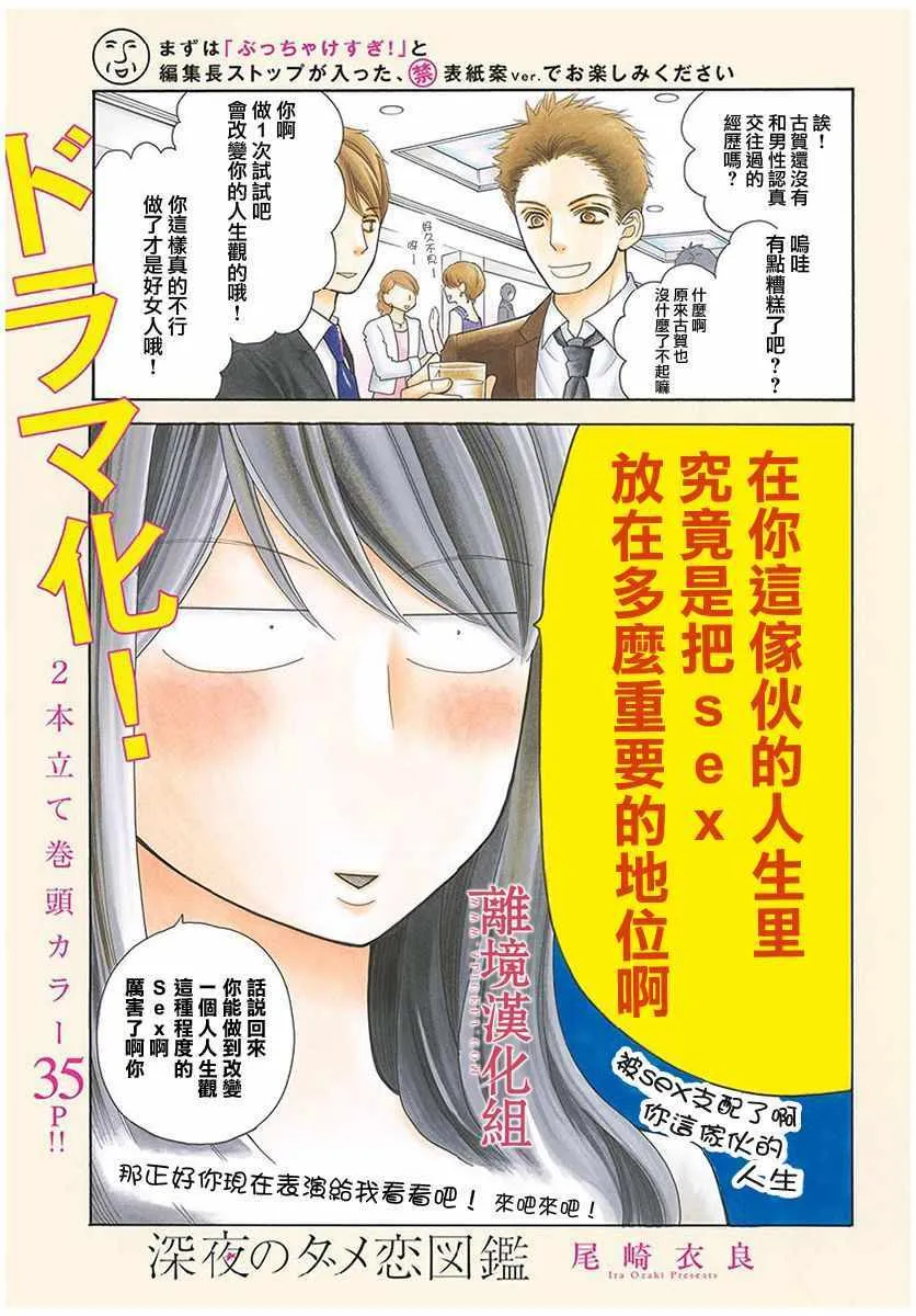 第45话 第2页
