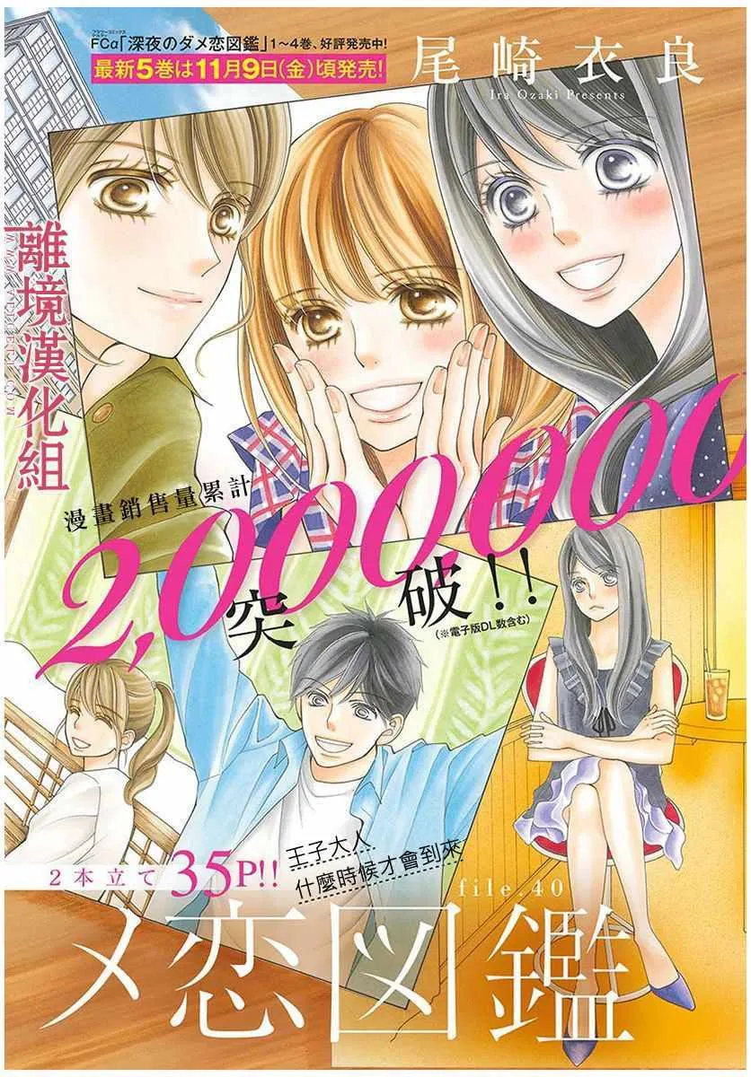 第45话 第3页