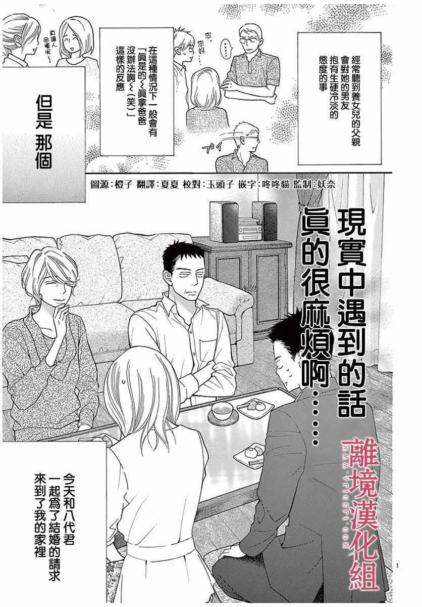 第45话 第5页