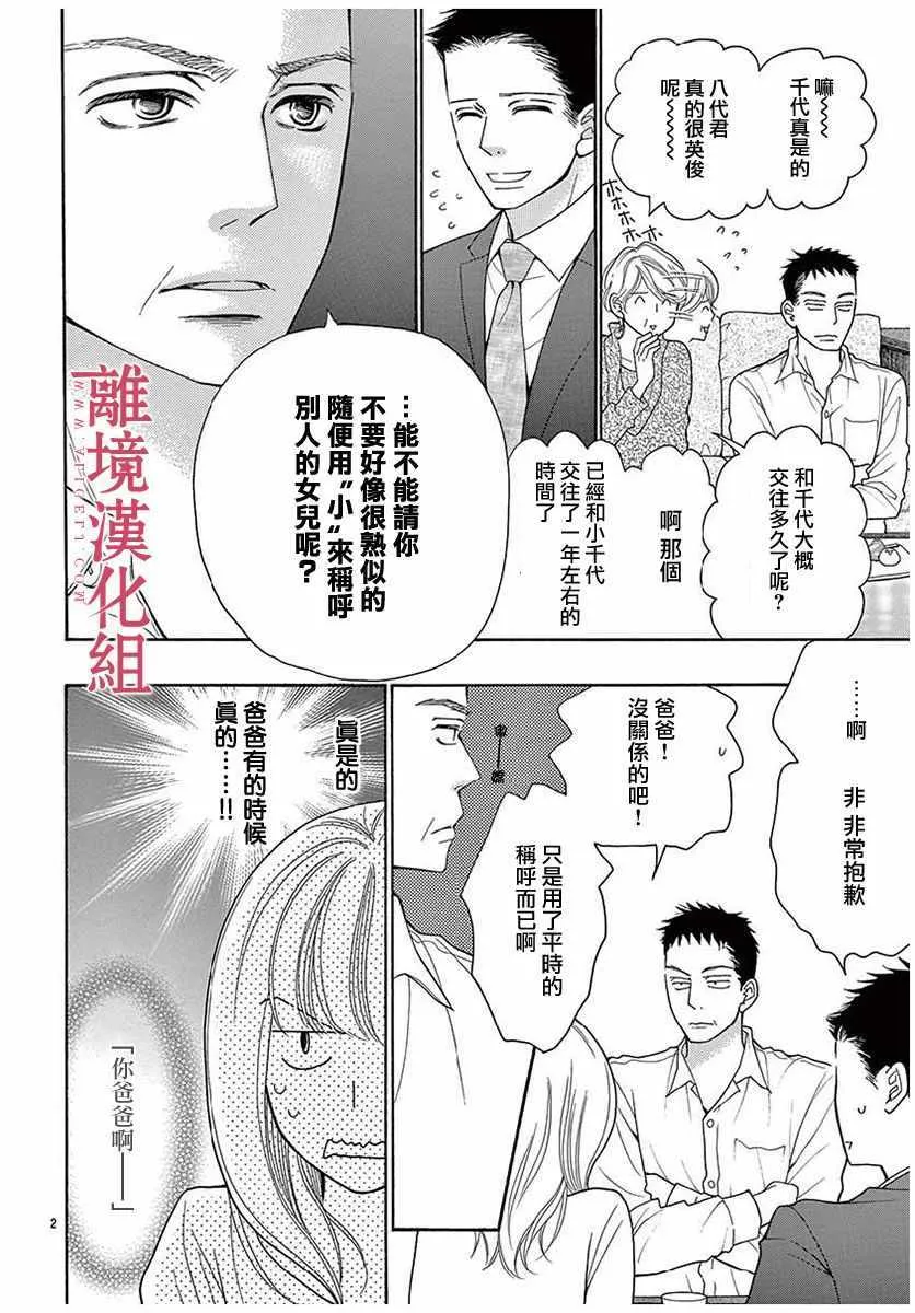 第45话 第6页