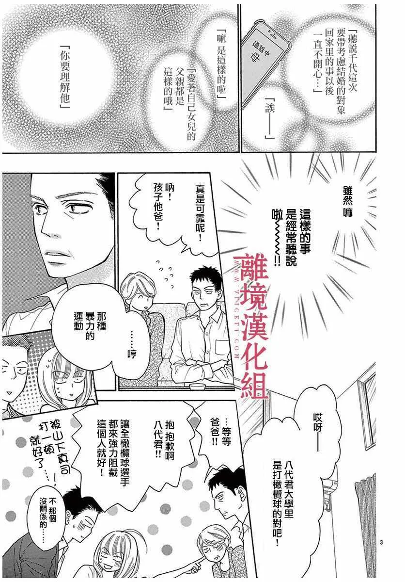 第45话 第7页