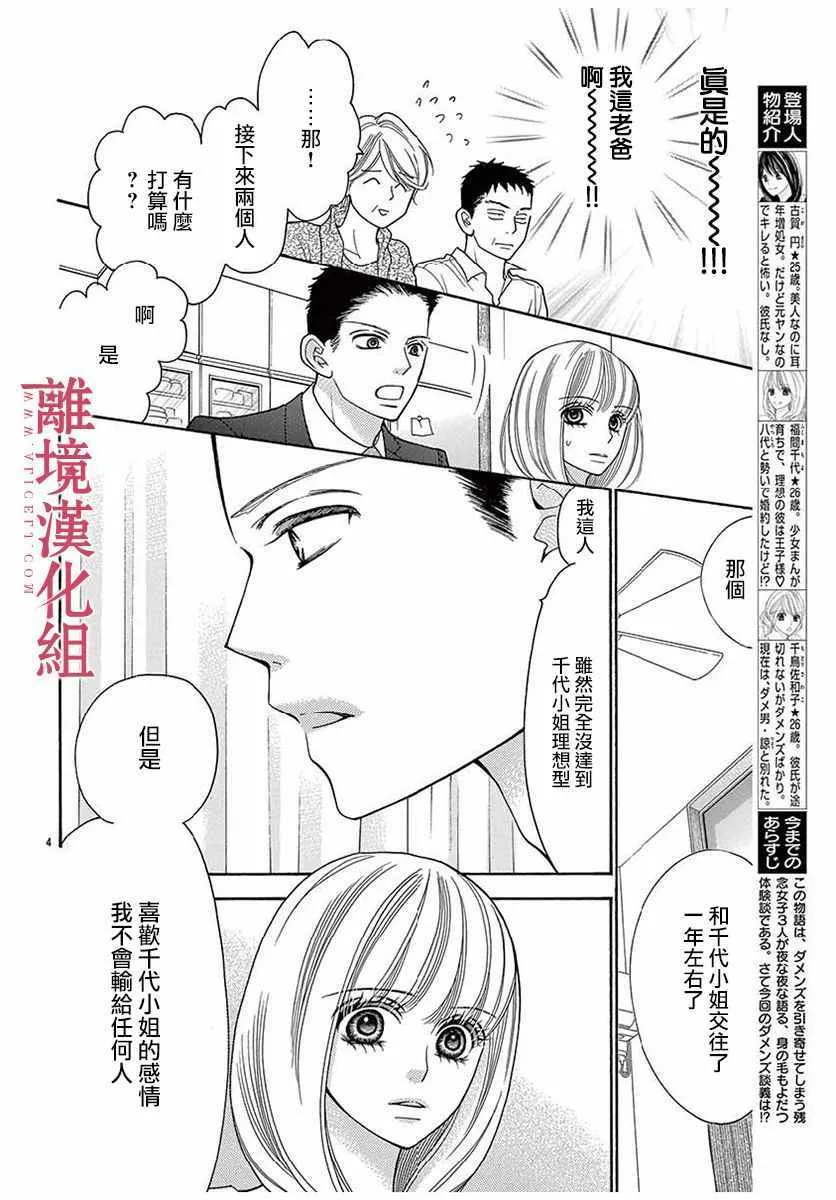 第45话 第8页