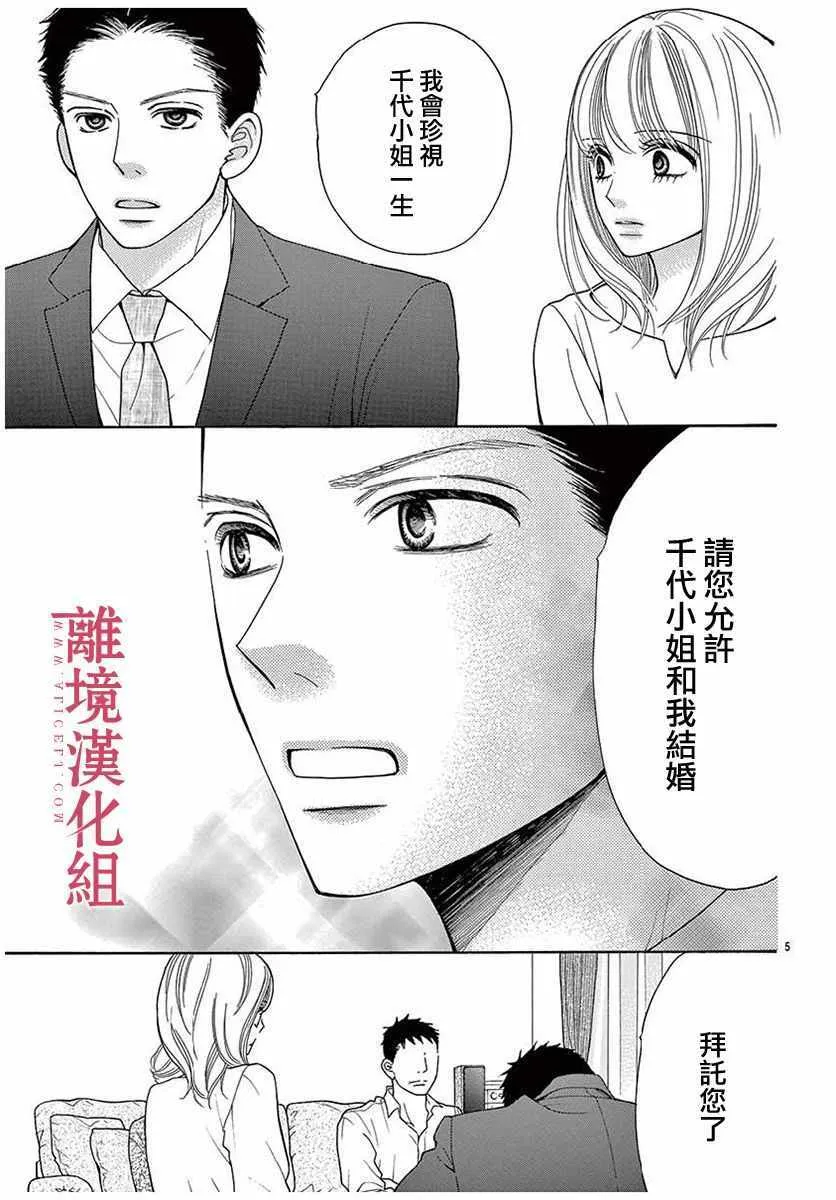 第45话 第9页