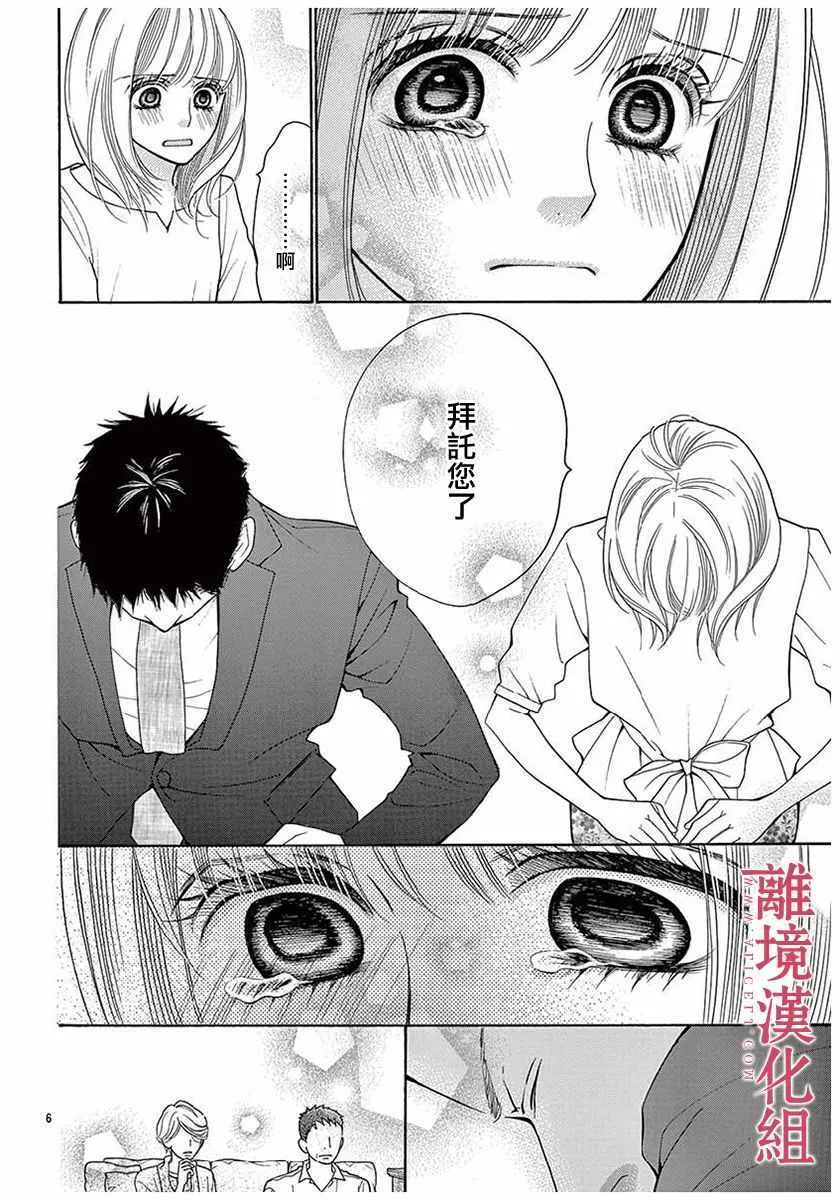 第45话 第10页