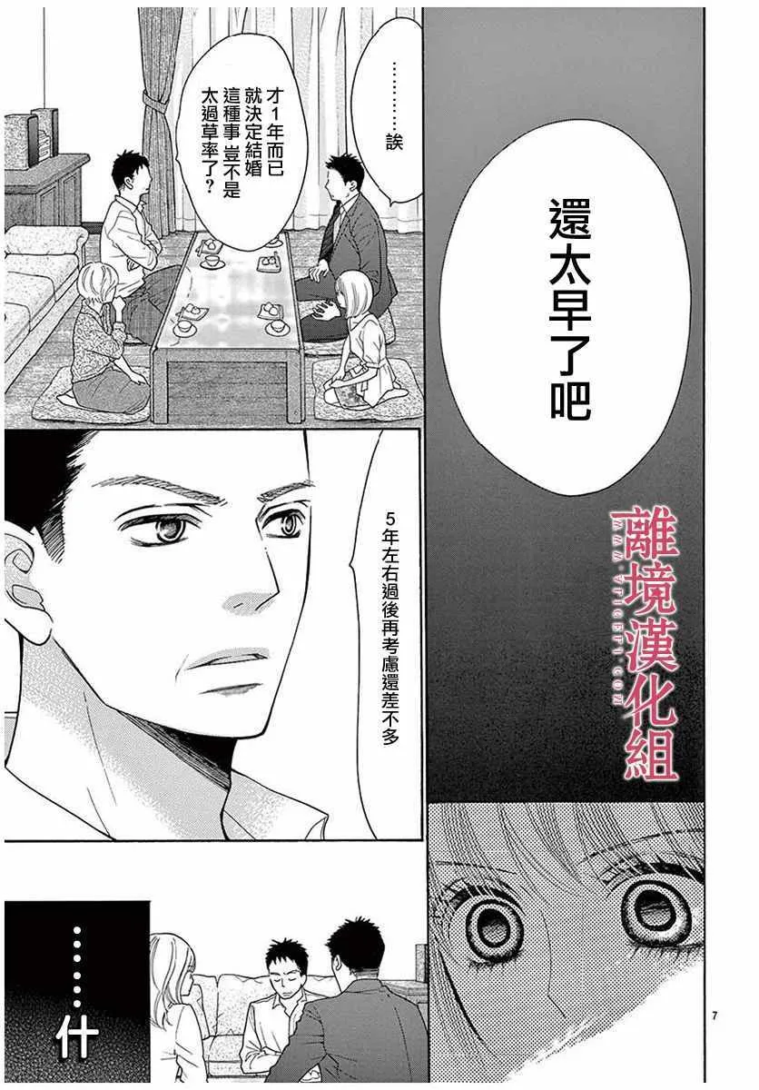 第45话 第11页
